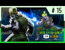【MUGEN】ゲーセンに集え！見覚えのある奴が大体友達杯 part15【狂最上位】