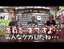 パチンコ滅亡論 第百十五回