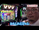 旅打ちってやつは。 第204回   埼玉県所沢市 (後編)