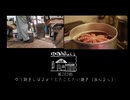 【第282回】ゆり根をしぼるよ！とたことたい焼き（あんなし）
