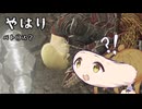 【CeVIO実況】ついにペトルスの本体を発見！【EldenRingDLCpart36】