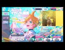 プロジェクトセカイ【Melody of Wishes】10連ガチャ