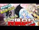 【モンスターハンターワールド:アイスボーン】もんはん狩猟日記ワールド編＃16【VOICEVOX:WhiteCUL:春日部つむぎ】