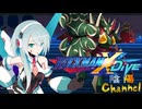 【陰陽】ロックマンX DIVE プレイしてみた　part84