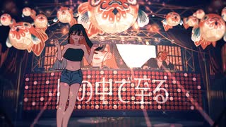 【初投稿】絶頂讃歌　歌ってみた / るんまる