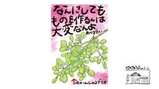 【第284回】小旅行と狭くない？とロザリオ