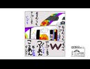 【第287回】秘伝のお味噌②とお土産とアンパンマン号