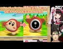 【星のカービィ64】ワドルディがワドルドゥに変身した時の花畑チャイカと夜見れなの反応【にじさんじ切り抜き】