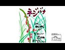 【第289回】秘伝のお味噌④と収穫③とネジバナ