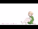 【UTAUカバー】いきのこり○ぼくら【ナースロボ＿タイプＴ】
