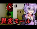 不気味な無限に続くショッピングモールからの脱出ホラー『フォルスモール』【VOICEROID実況/結月ゆかり・紲星あかり】