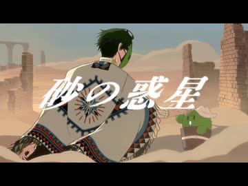 【人.カ】石少.の.惑.星【g.t.t.b.っ.ぽ.い.ど】