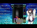 【VOICEROID実況】東北きりたんの毎日テト１チャレンジw 898日目【テトリス99】
