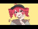 オーバーライド -Cover / hato