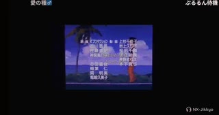 【NX-Jikkyo】2024.07.23 ドラゴンボールZ(再) OP&ED