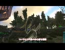【ボイスロイド実況】知らん恐竜だらけの島でのんびりARK#1【with 琴葉茜】