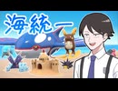 【ポケモンSVゆっくり実況】夏といえば海！カイオーガ率いる海統一パ【課外授業の時間です！#34】