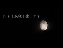 【KOKIA】usaghi【ファンメイドMV】