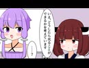 光りたいゆかりさん【VOICEROID劇場】