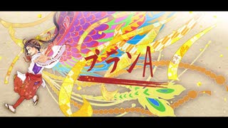 プランA - DISH// (TVアニメ 逃げ上手の若君 OP) (Cover)【まく】