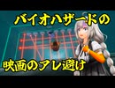 VOICEROID昔話　紲星あかりのLASERS【VOICEROID実況】