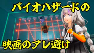 VOICEROID昔話　紲星あかりのLASERS【VOICEROID実況】