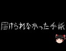 【ゆっくり怪談】ChatGPTで怪談作ってみた。その154【AI怪談】