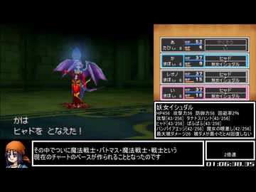 DQ9RTAパラディンチャート 7:20:50 part1