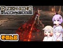 [ELDEN RING SotE]OИEちゃんがのんびり影の地を散歩する その68 [CeVIO AI A.I.VOICE 実況]