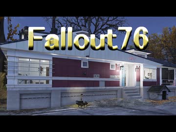 【ゲーム実況】Fallout76　この夏最新の家を建てる【PS4】