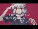 キャットラビング[香維モイミfeat.可不]by（at）歌ってみた