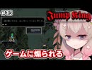 【Jump King】しゅおちゃんちょっとジャンプしてみ？#14【ソフトウェアトーク実況】