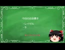 【ゆっくり実況】ギリギリ動くバルダーズゲート３　その４