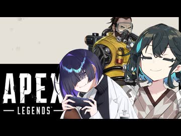 ダメ主人と辛辣メイドの実況：愉悦に浸る【apexボイロ実況】