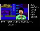 【実況】課長は名探偵、急展開へ【ゲームセンターCX有野の挑戦状1+2REPLAY】