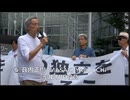 Make a protest to Rahm Emanuel, American Ambassador ⑤ 薮内正樹  Masaki Yabuuchi エマニエル米国大使へ抗議  2024/8/15