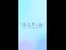 【問題】湊あくあが音声を発してるのはどこ？　【湊あくあ】 #あくあ色ぱれっと 【夏色まつり】#泳げない湊あくあ