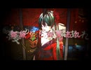 籠女／有村紫 feat.初音ミク