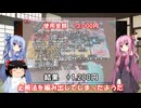 琴葉姉妹と行く釣行記録（ゲーム編part53）