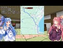 【VCB】琴葉バーチャルキャノンボール2024　滋賀入国編