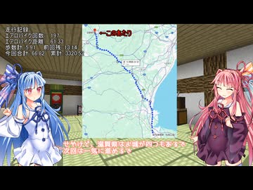 【VCB】琴葉バーチャルキャノンボール2024　滋賀入国編
