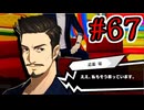 【初見実況】乱舞したっていいじゃない　怪盗だもの Part67【ペルソナ5スクランブル】