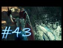 【Stellar Blade】毎日初見ステラーブレイド#43【実況動画】