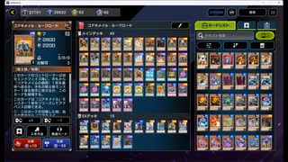 【遊戯王MD】コアキメイル・ルークロード