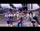 [龍が如く8]第39回(39-1) 立ちはだかるバラクーダ・ガンジョー連合軍