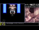 【RTA】ゆめ2っきver0.122patch2_ED4リベンジ2_07:39:21.23_part15/15(最終回)