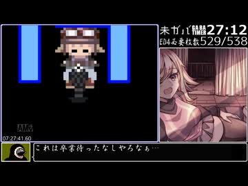 【RTA】ゆめ2っきver0.122patch2_ED4リベンジ2_07:39:21.23_part15/15(最終回)