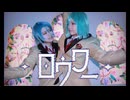 【あんスタ】ロウワー【コスプレで踊ってみた】