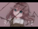 愛蹴/初音ミク
