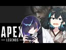 ダメ主人と辛辣メイドの実況：焼きを入れる【apexボイロ実況】